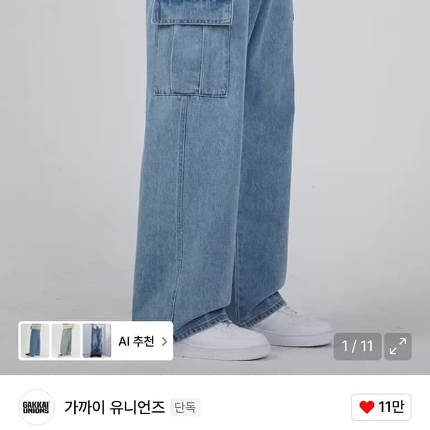 가까이 유니언즈