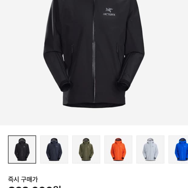 아크테릭스 베타 Lt