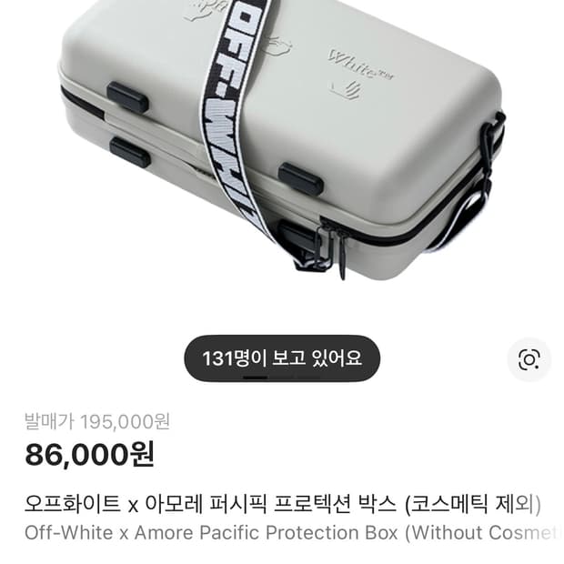 오프화이트 x 아모레퍼시픽 프로텍션 박스 판매합니다.