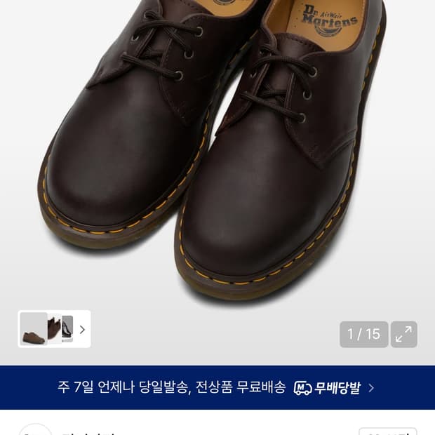 닥터마틴 1461 크레이지호스 270 새상품 