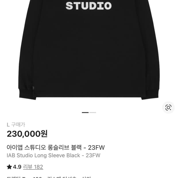 아이앱 롱슬리브