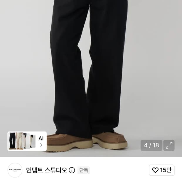 무신사 와이드 데님팬츠 m (오늘까지만 올려요)