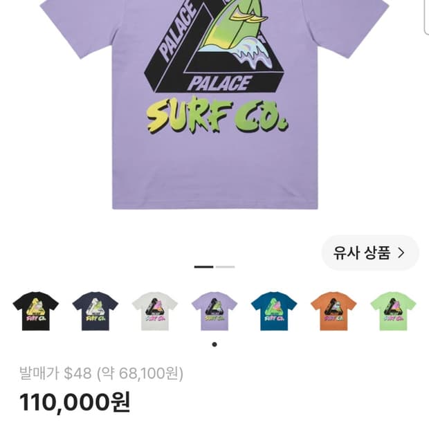 (새제품) 팔라스 22ss 서퍼 반팔 바이올렛