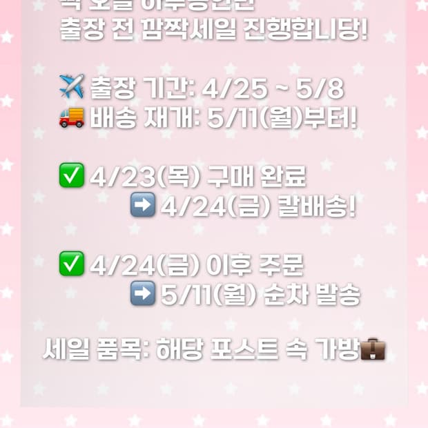 [깜짝세일!] 쥬시꾸뛰르 가방 세일합니당!!