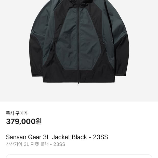 산산기어 3L 자켓 [3사이즈]