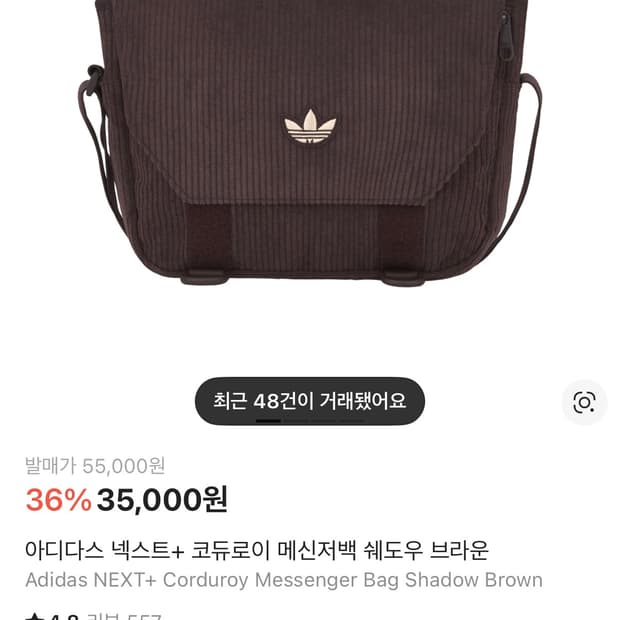 아디다스 메신저백