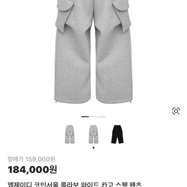 MJD X KOIN SEOUL Wide Cargo Sweat Pants