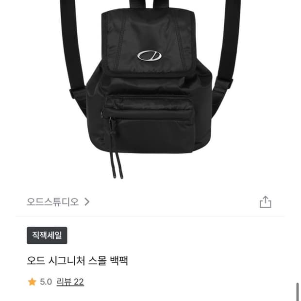 오드 스튜디오 가방