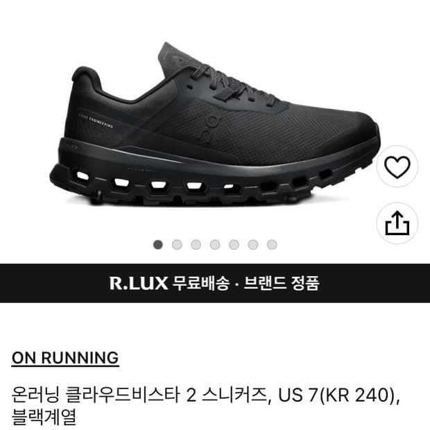 온러닝 클라우드비스타2 240 새상품