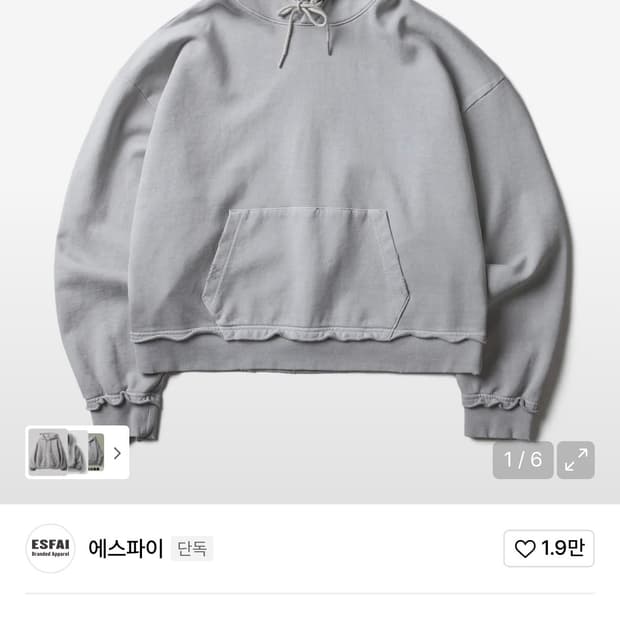 에스파이 우연 크롭 후드티 L
