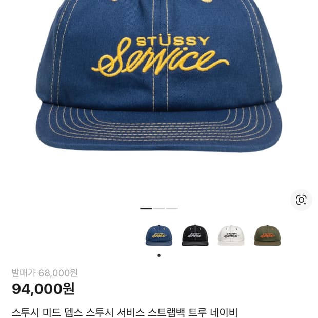 스투시 모자 새제품(케어라벨 하자) 판매합니다
