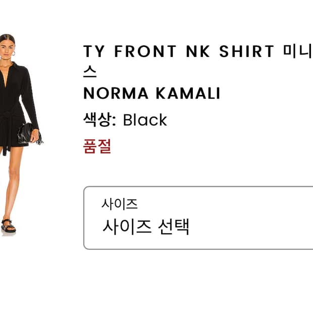 [S] 노마 카밀라 미니 타이 프론트 NK 셔츠 드레스 블랙