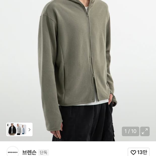 브렌슨- 시티시어 와플 핑거홀 후드집업