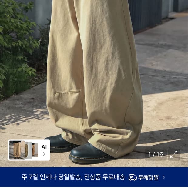 시그니처 코튼 팬츠