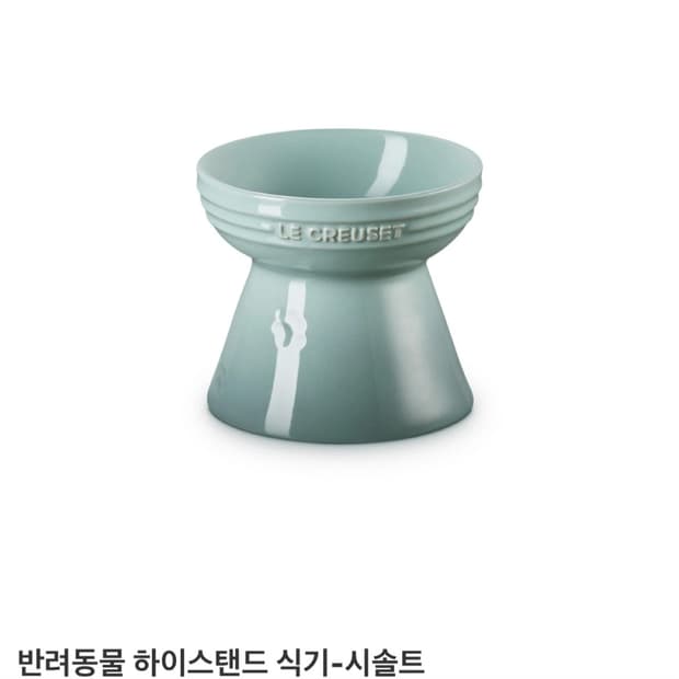 르크루제 펫그릇 - 시솔트 (박스ㅇ)