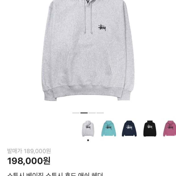 스투시 애쉬해더 후드티 m 팝니다