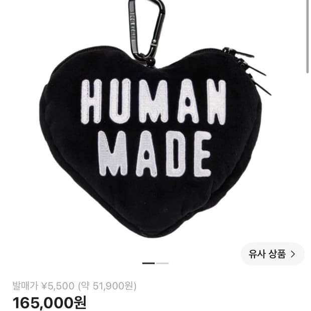 휴먼메이드 하트 파스 홀더 블랙