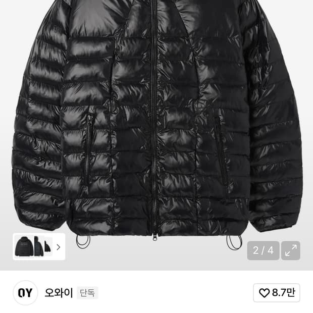 오와이 유광 경량패딩