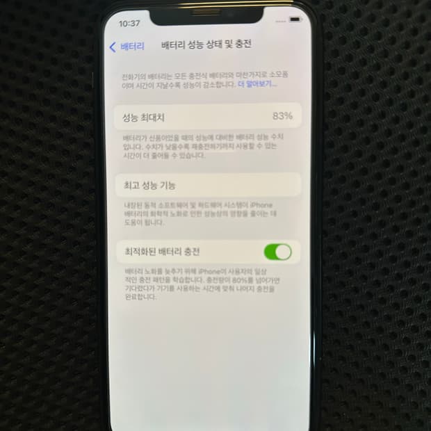 (무배)아이폰11프로 64기가 배터리 83판매합니다