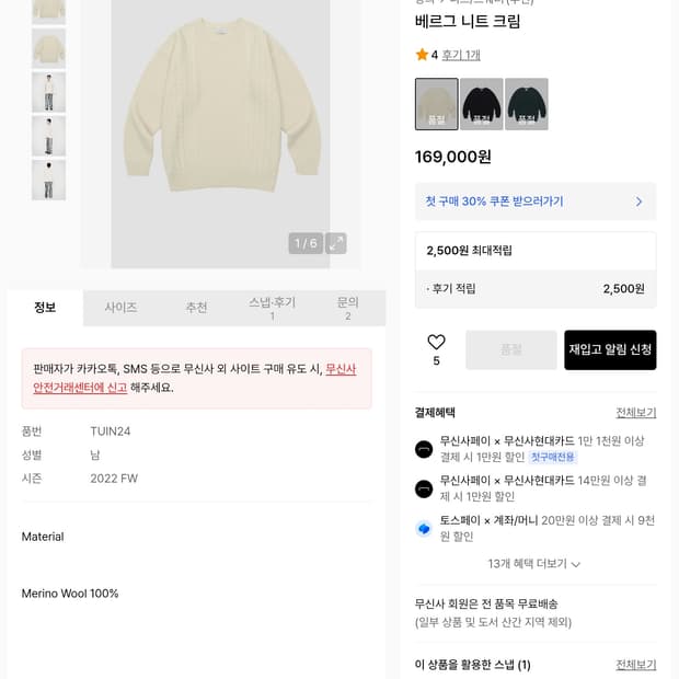 tuin 투인 베르그 니트 크임 1