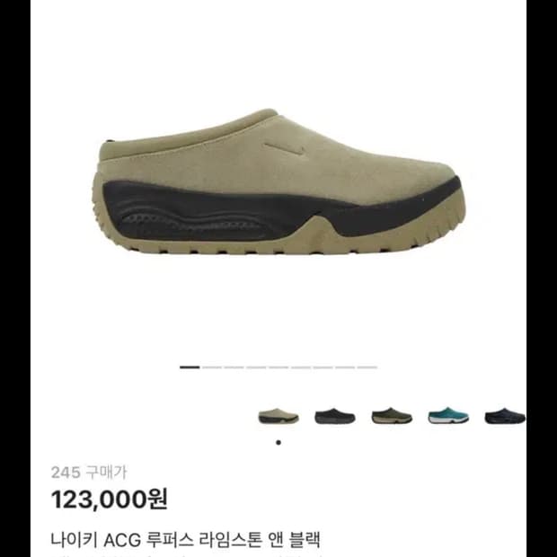 느이키 ACG 루퍼스