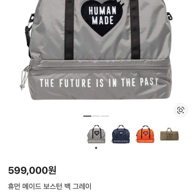 휴먼메이드 보스턴백 그레이