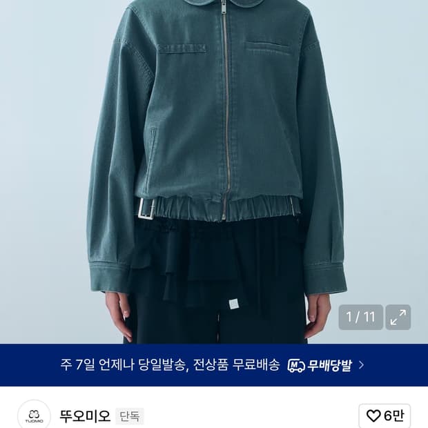 뚜오미오 ROUND COLLAR WASHED BOMBER [CHARCOA