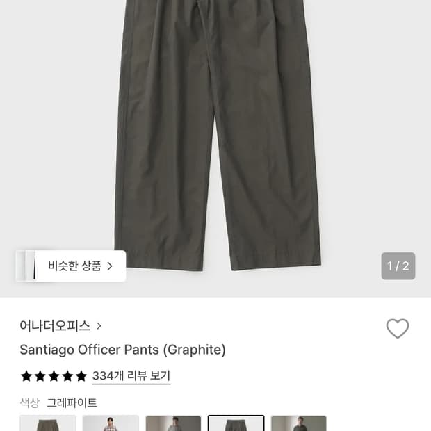 어나더오피스 산티아고 오피서팬츠 그래파이트 2사이즈