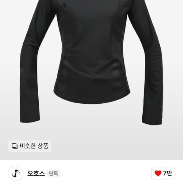 오호스 스트레치 탑 차콜