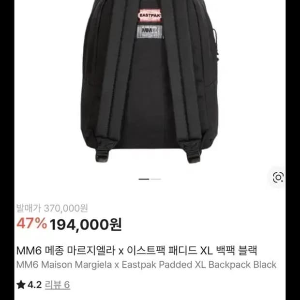 메종 마르지엘라 X 이스트팩 백팩