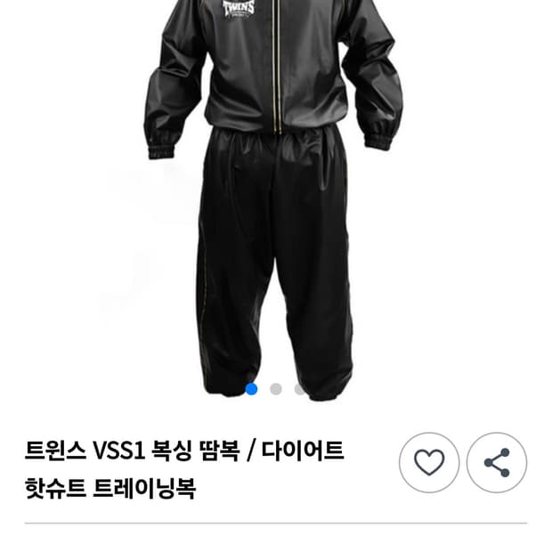 트윈스 핫슈트 트레이닝복 복싱 땀복_L