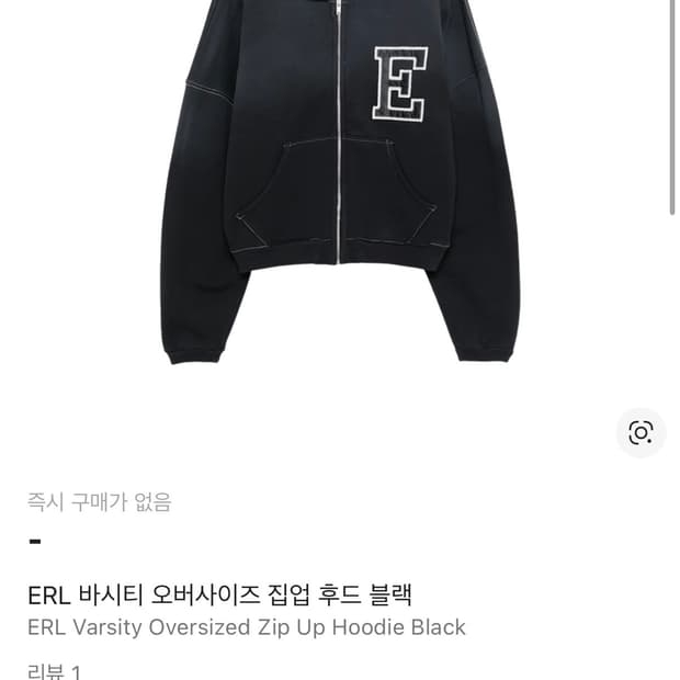 Erl 후드집업 m