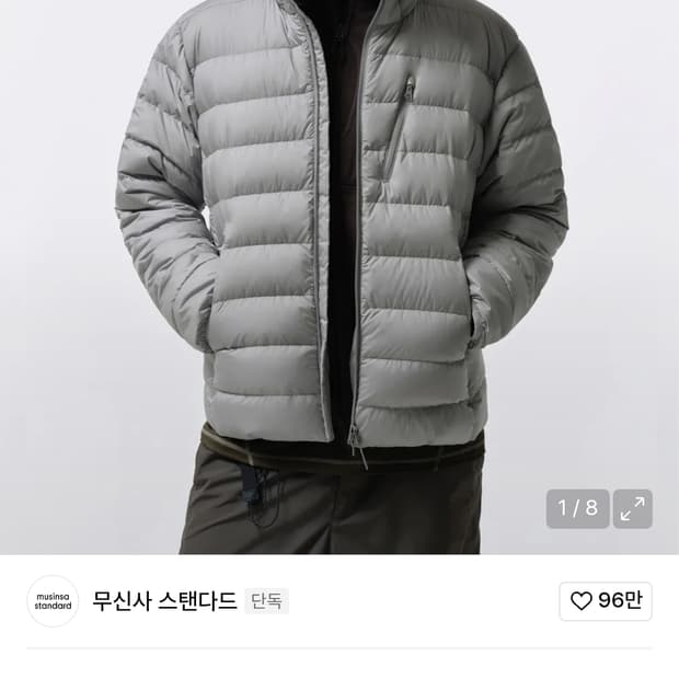 [M] 무탠다드 시티레저 경량패딩 라이트 그레이