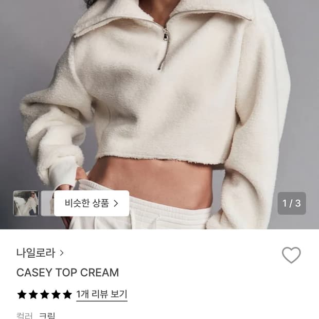 나일로라 casey top white 새상품