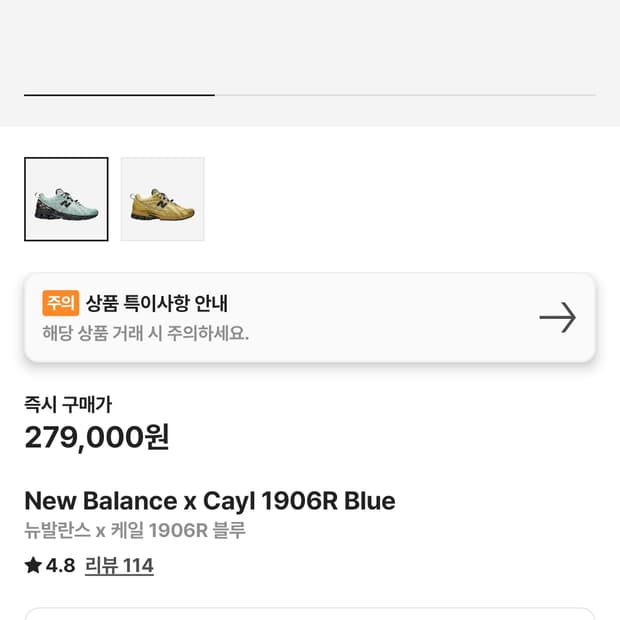 뉴발란스 케일 cayl 265 새상품