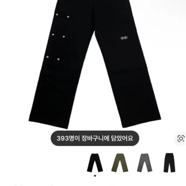 떠그 클럽 떠그 팬츠 (2) 블랙