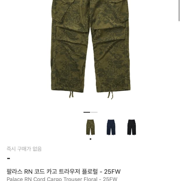 팔라스 RN 코드 가고 트라우져 플로럴 25fw (34 판매