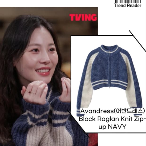어반드레스 나그랑배색 니트집업