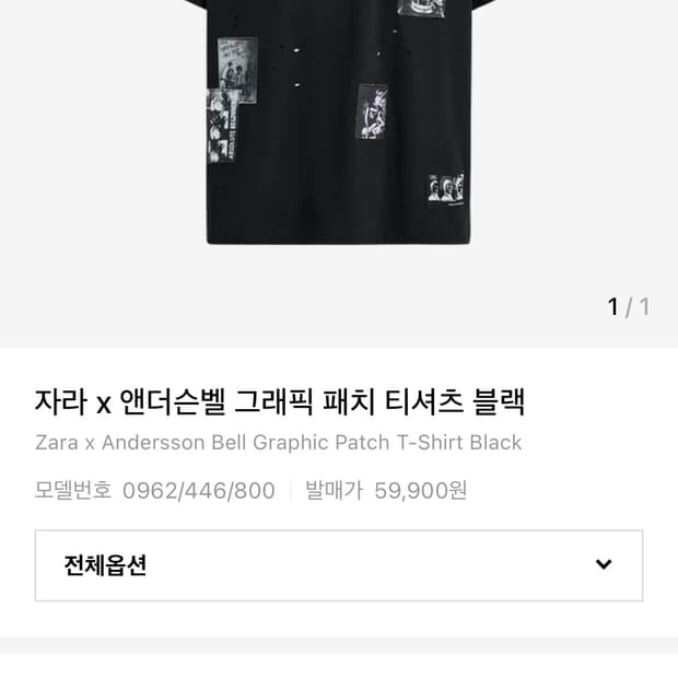 자라 x 앤더슨벨 그래픽 패치 티셔츠 블랙 S