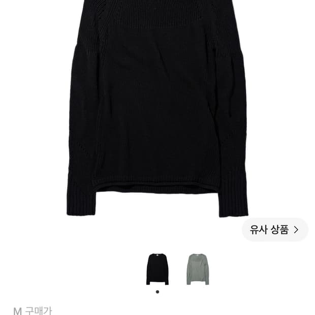 미스치프 grunge rib knit top(s)