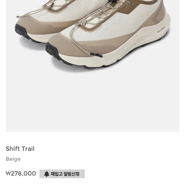 판매)유스 데상트 shift trail 트래킹화 베이지 270 새상품