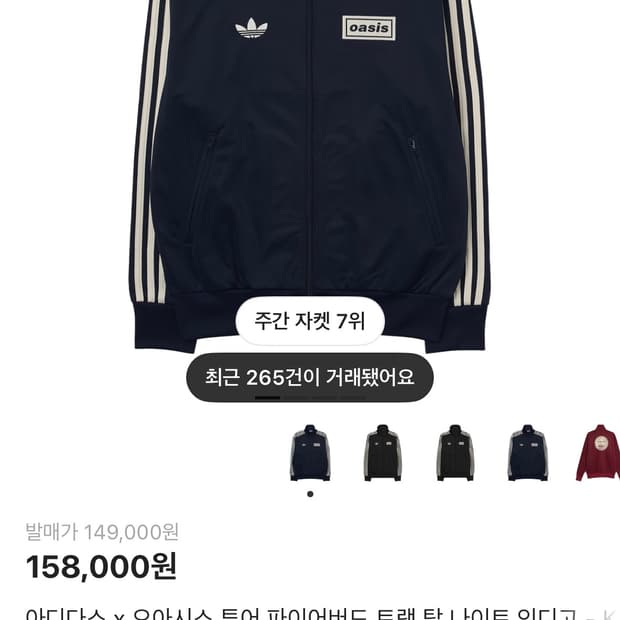 아디다스 오아시스 투어 파이어버드 트랙 탑 나이트인디고 xs