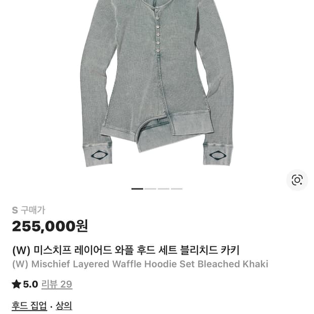 (W) Mischief Layered Waffle Hoodie S