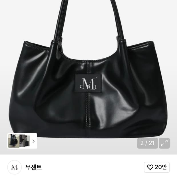 무센트 레더 토트백