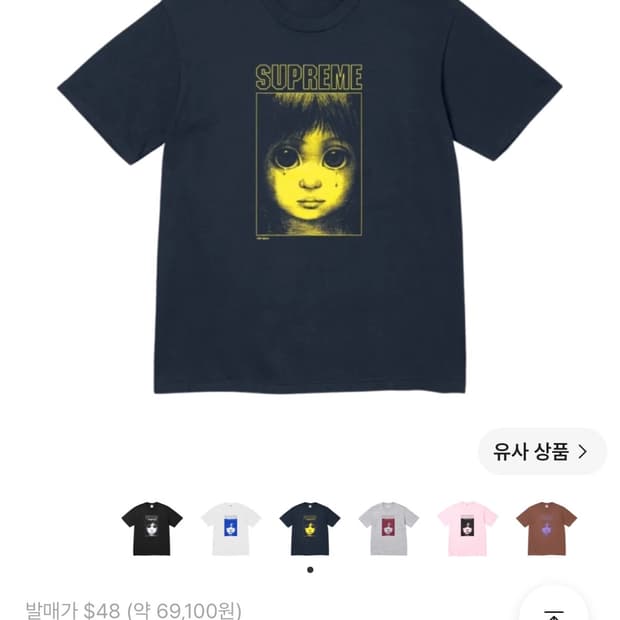 슈프림 x 마가렛 킨 티셔츠