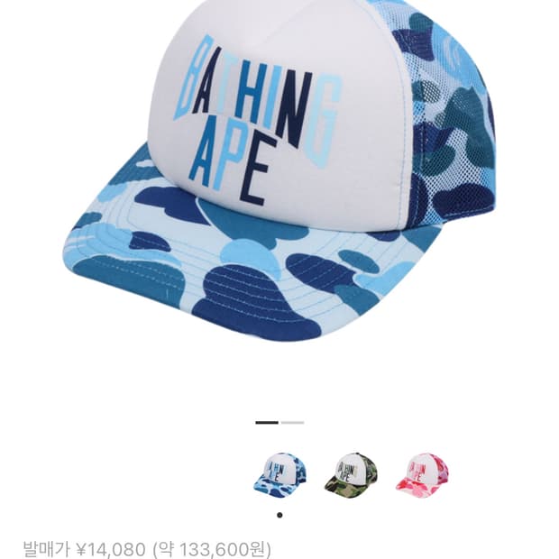 베이프 카모 캡 블루