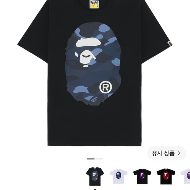 베이프 카모 XXL 팝니다