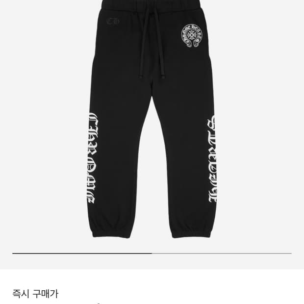 크롬하츠 홀스슈 로고 백 포켓 스웨트팬츠 블랙 s