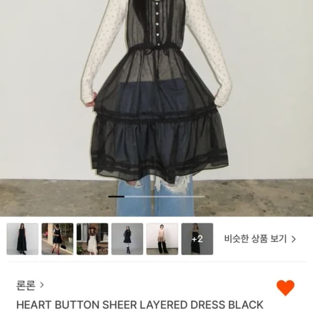 론론 하트버튼 시어 원피스 블랙