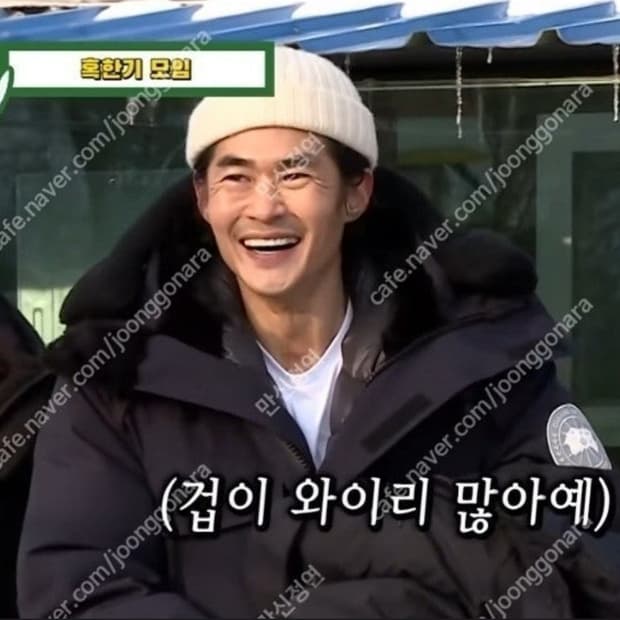 (배정남패딩) 준지 캐나다구스 스노우만트라 xs [100~105]